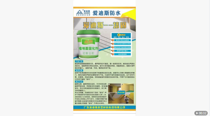 墻固地固是什么？有無必要刷？什么時候刷最好？