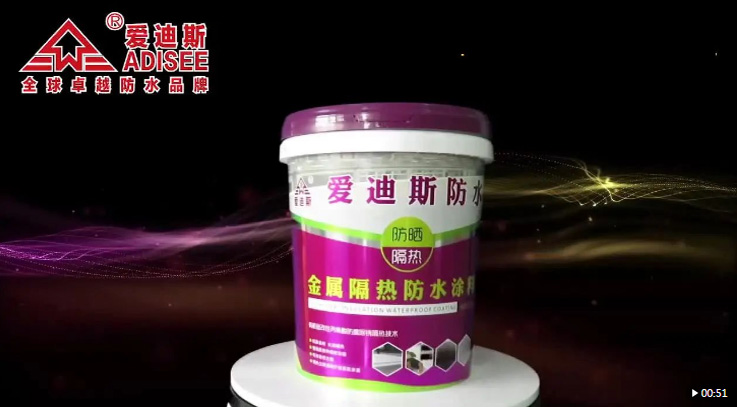 給你的房子穿一件防曬衣，反射隔熱防水涂料